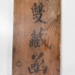 Antiker japanischer Byōbu Wandschirm mit Kalligraphie, 1890