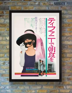 Audrey Hepburn Breakfast at Tiffanys Original Vintage Filmposter, Japanisch, 1969