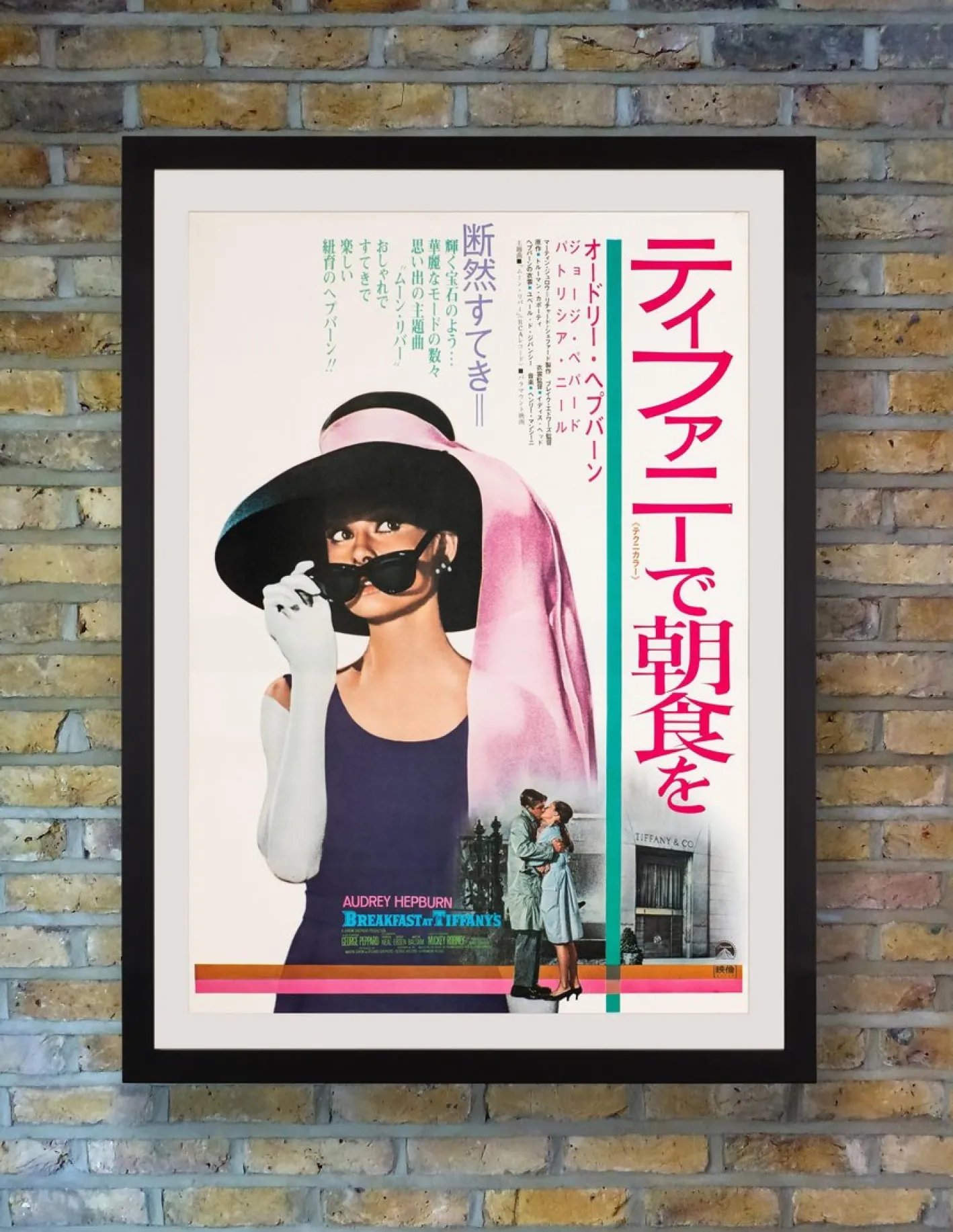 Audrey Hepburn Breakfast at Tiffanys Original Vintage Filmposter, Japanisch, 1969