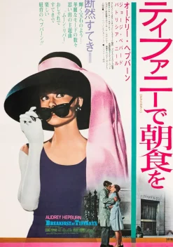 Audrey Hepburn Breakfast at Tiffanys Original Vintage Filmposter, Japanisch, 1969