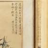 Chinesischer Schulmaler, Tierkomposition, 19. Jh., Aquarell, gerahmt