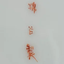Chinesisches Teeservice mit fünf Tassen und Untertassen, 1900, 10 Set