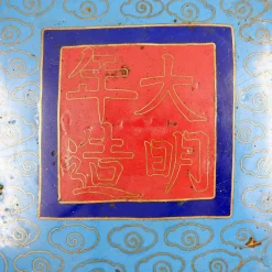 Cloisonné Tasse mit Drachen von Zhengde, 1920er