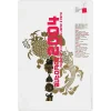 Japan Kulturhaus Poster von Bernard Baissait, 2004